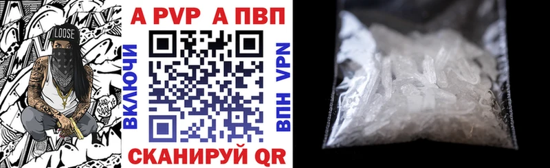 Купить закладки  Лянтор  Alpha PVP VHQ 