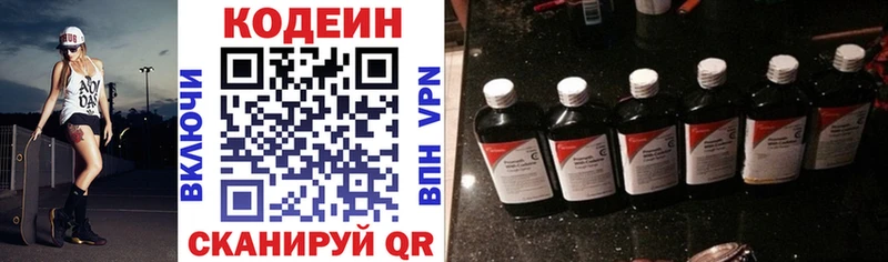 Codein напиток Lean (лин)  Купить закладки  Лянтор 