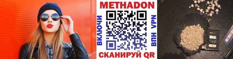 МЕТАДОН VHQ  Купить где  Лянтор 